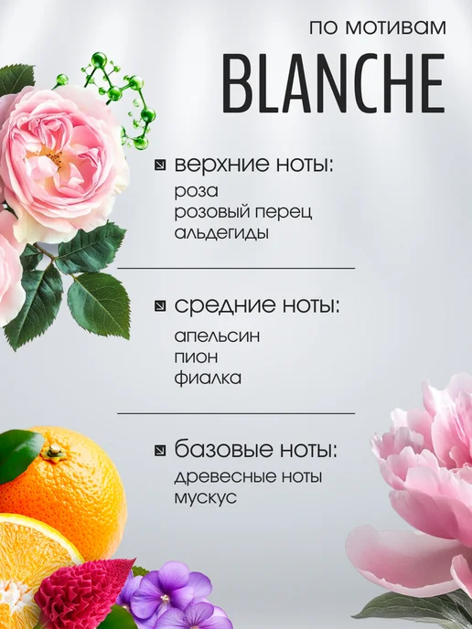 VELLAS Масляные духи стойкие Blanche 10 мл, 10 мл, фото 2