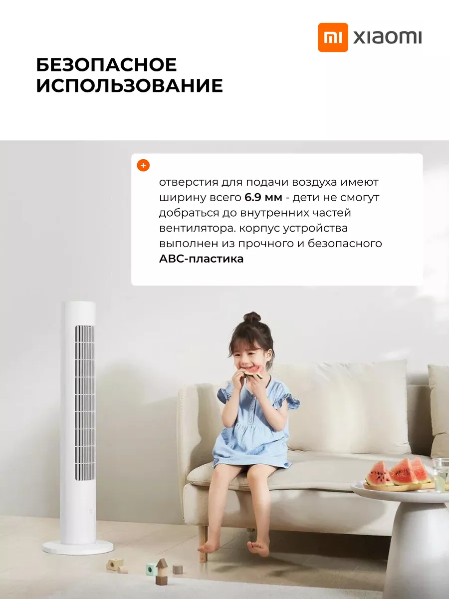 Колонный вентилятор Mijia Tower Fan 2 Xiaomi 234564278 купить за 8 899 ₽ в  интернет-магазине Wildberries