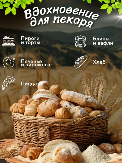 Зеленые решения Мука пшеничная цельнозерновая 5 кг, 5 кг, фото 3