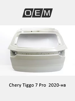 Дверь багажника Chery Tiggo 7 Pro 2020-2024 552000038AADYJ