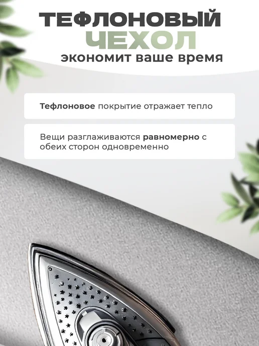ВЕРЕЛЕЯ Чехол для гладильной доски 130х50, 120x40, фото 2