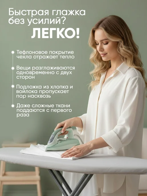 ВЕРЕЛЕЯ Чехол для гладильной доски 130х50, 120x40, фото 3
