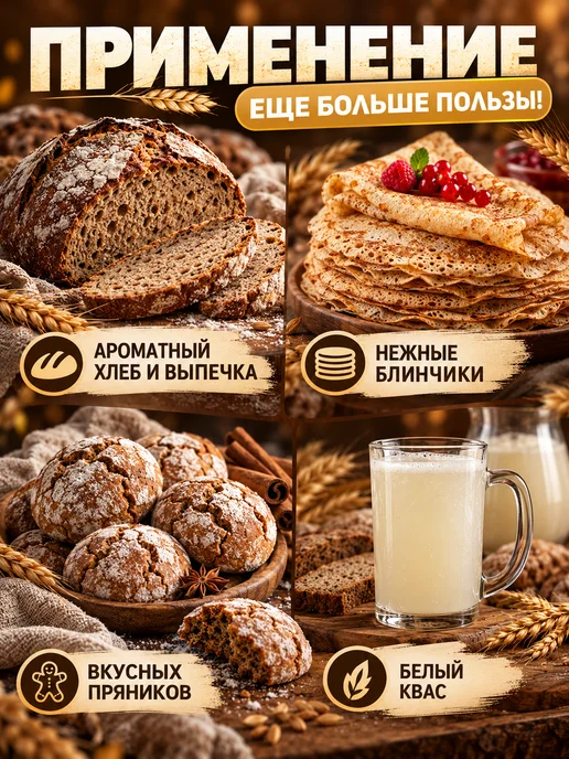 Зеленые решения Мука ржаная цельнозерновая обдирная 2 кг, 2 кг, фото 2