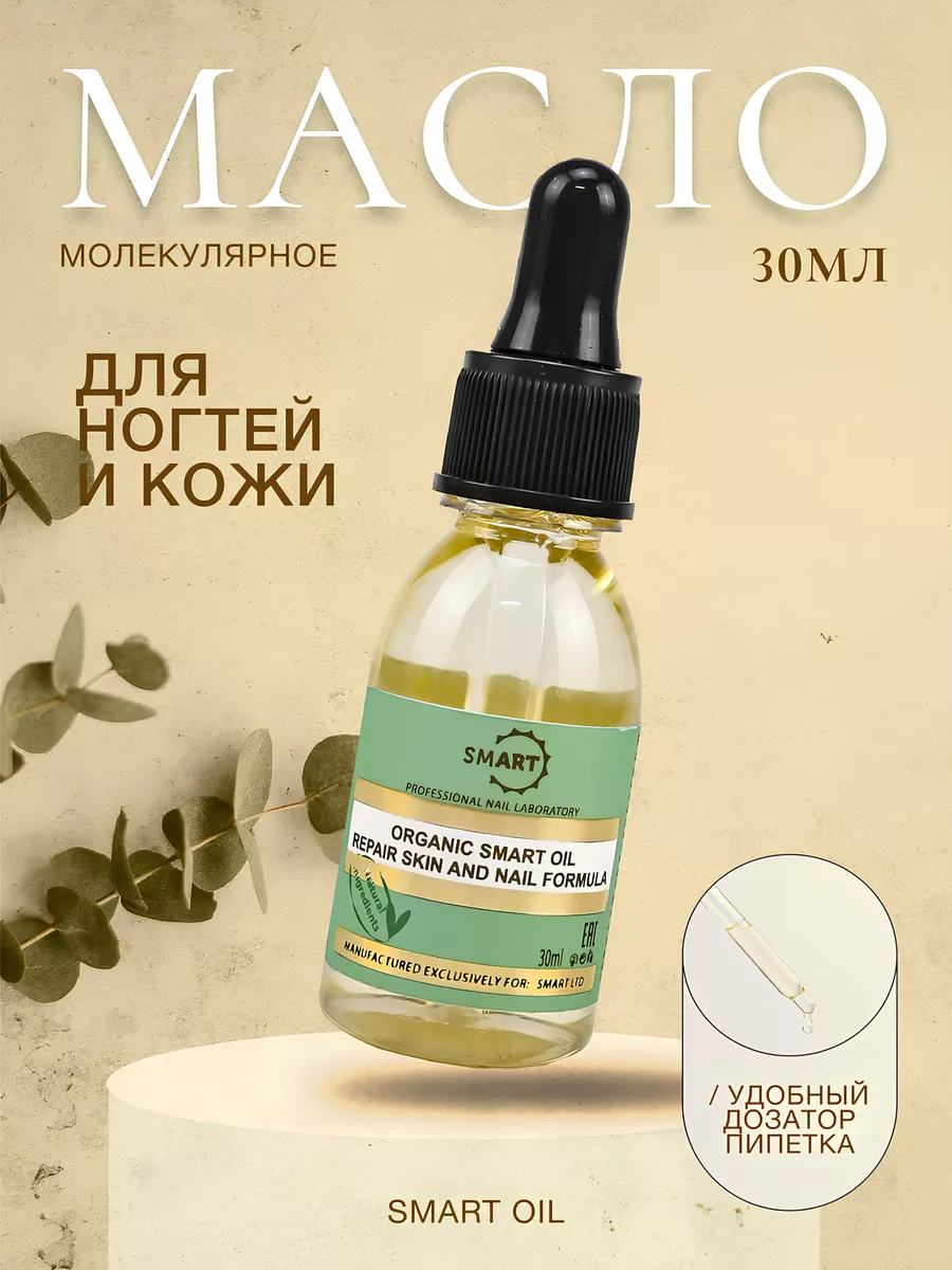 Лечебное масло монарды Organic oil