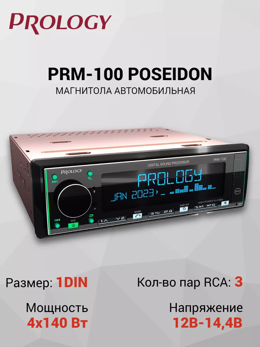 Магнитола для автомобиля...