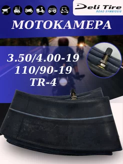 Мотокамера 3.50 4.00-19 110 90-19 TR-4