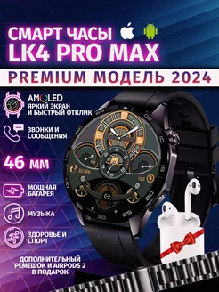 Смарт часы наручные Smart Watch LK 4 Pro Max Смарт Маркет 234568647 купить за 4 199 ₽ в интернет-магазине Wildberries