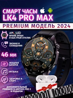 Смарт часы наручные Smart Watch LK 4 Pro Max