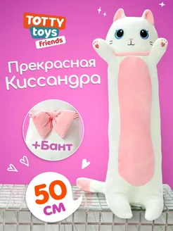 Мягкая игрушка Кот-батон, 50 см