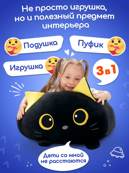 Totty Мягкая игрушка Кот кругляш, 70 см, черный, фото 2