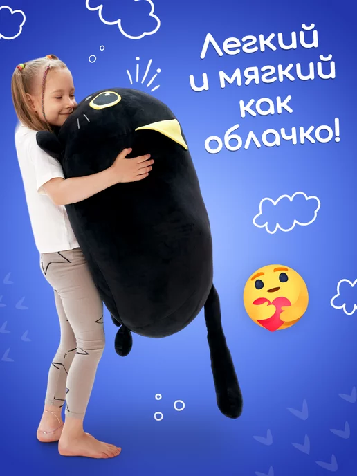 Totty Мягкая игрушка Кот кругляш, 70 см, черный, фото 3