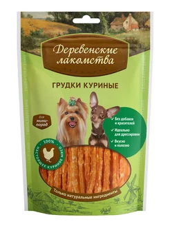 Куриные грудки 55г