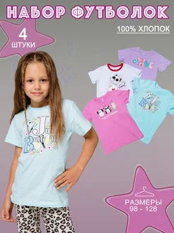 Футболка набор 4 шт Ohana kids 234569922 купить за 739 ₽ в интернет‑магазине Wildberries