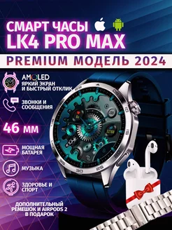 Смарт часы наручные Smart Watch LK 4 Pro Max Смарт Маркет 234570062 купить за 4 250 ₽ в интернет-магазине Wildberries