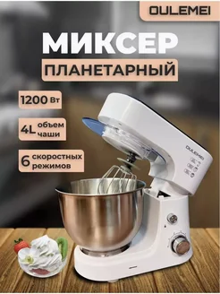 Миксер кухонный планетарный с чашей