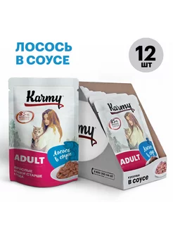 Влажный корм для кошек Adult лосось в соусе 12 шт 80г