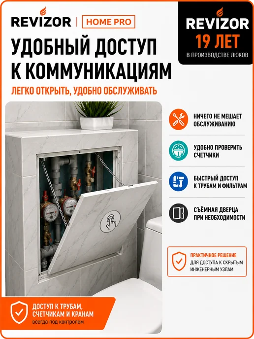 Revizor Ревизионный люк под плитку 40х40 Т90 нажимной съёмный, вариант, фото 5