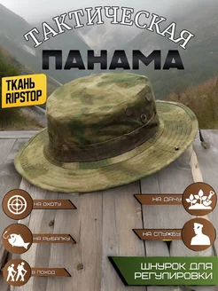 Панама тактический Туристический Панама