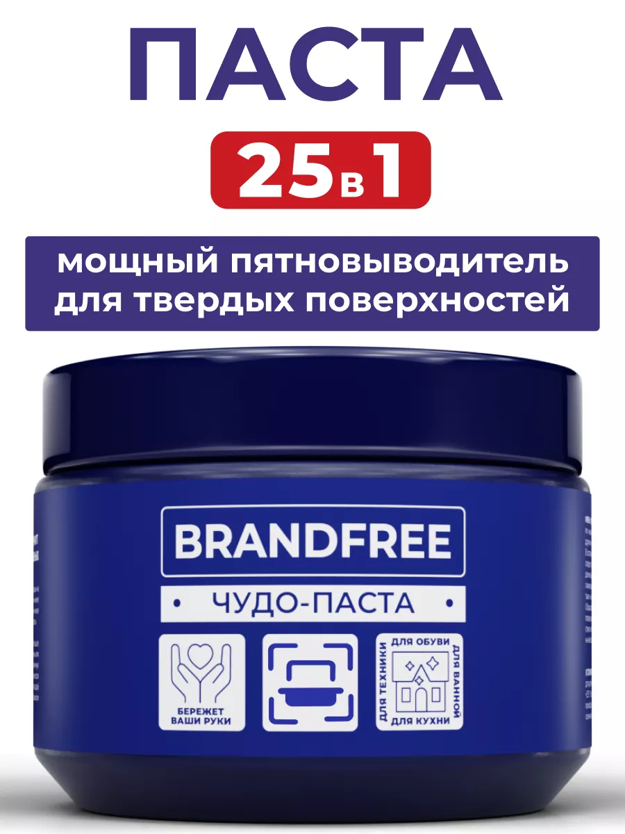 Универсальная чистящая паста для уборки BRANDFREE 234577895 купить за 315 ₽  в интернет-магазине Wildberries