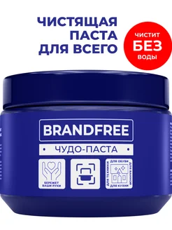 Универсальная чистящая паста для уборки BRANDFREE 234577895 купить за 420 ₽ в интернет-магазине Wildberries