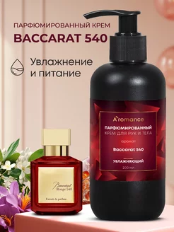 Крем для рук и тела Baccarat 540