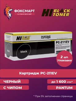 Упаковка картриджей лазерных HB-PC-211EV (2 шт.) Hi-Black 234578116 купить за 1 718 ₽ в интернет-магазине Wildberries