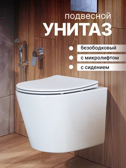 Унитаз подвесной LASBERG Bahenberg 234579891 купить за 8 949 ₽ в интернет-магазине Wildberries