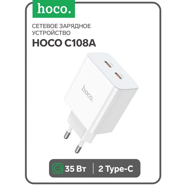 Сетевое зарядное устройство 2 Type-C