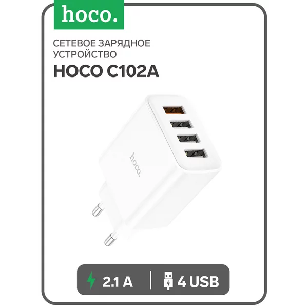 Сетевое зарядное устройство 1 USB, 18 Вт, 3 USB