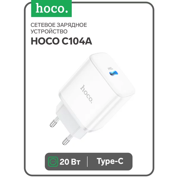 Сетевое зарядное устройство 1 Type-C