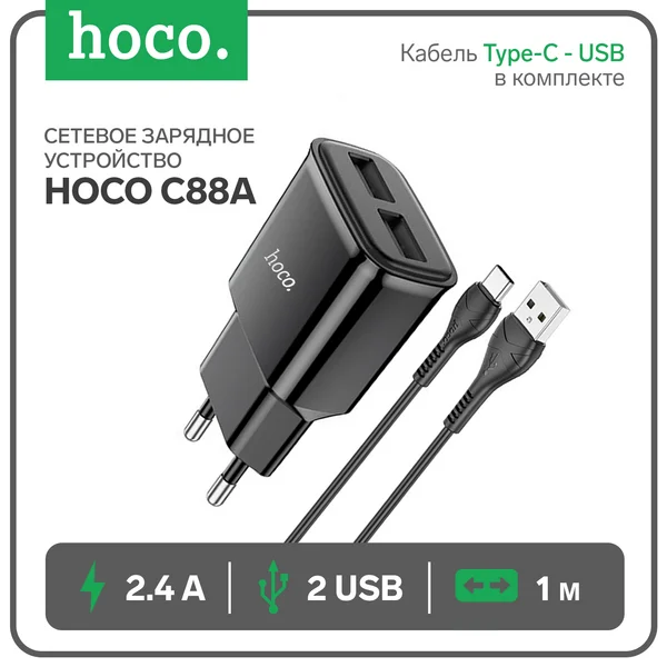 Сетевое зарядное устройство 2 USB, 2.4 А, Type-C — USB, 1 м