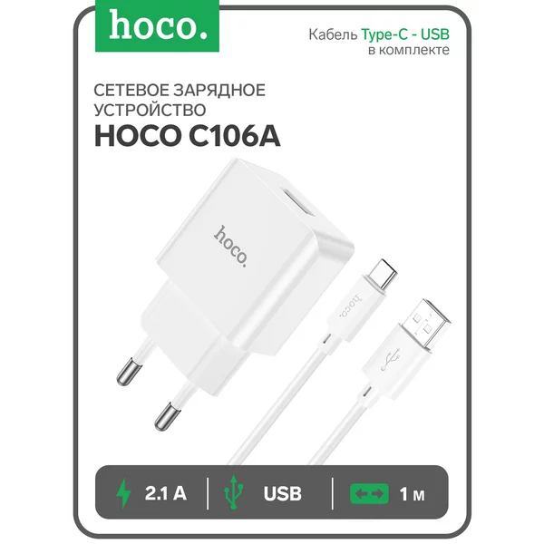 Сетевое зарядное устройство 1 USB, Type-C — USB