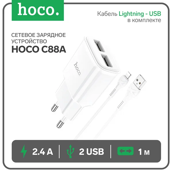 Сетевое зарядное устройство 2 USB, 2.4 А