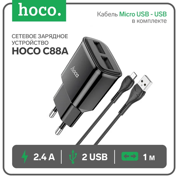 Сетевое зарядное устройство 2 USB, 2.4 А
