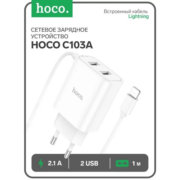 Сетевое зарядное устройство 2 USB, 2.1 А