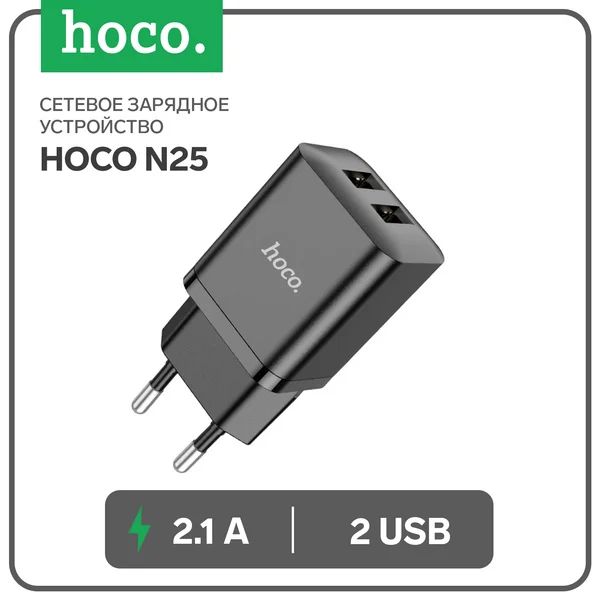 Сетевое зарядное устройство 2 USB, 2.1 А