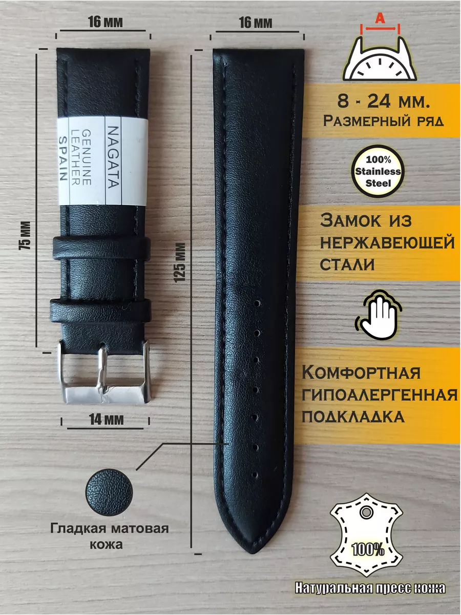Ремешок для часов 16 черный гладкий