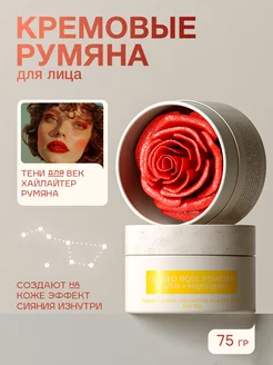 Кремовые румяна Хайлайтер Glazed Rose 6g Rosel Cosmetics 234581601 купить за 801 ₽ в интернет-магазине Wildberries