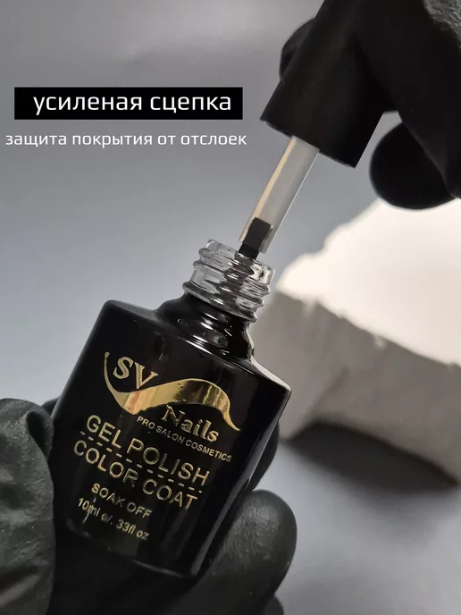 SVNails Праймер для ногтей гель лака маникюра педикюра безкислотный, вариант, фото 2