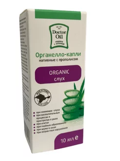 Капли для ушей с прополисом ORGANIC "Слух", 10 мл