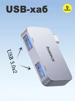 Разветвитель USB хаб Baseus 234585290 купить за 1 758 ₽ в интернет-магазине Wildberries