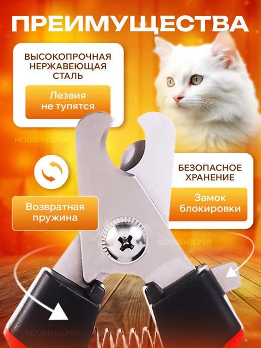 PDM_Shop Когтерезка для кошек и собак, красный, фото 2