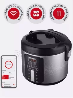 Умная мультиварка SkyCooker M226S REDMOND 234587657 купить за 6 795 ₽ в интернет-магазине Wildberries