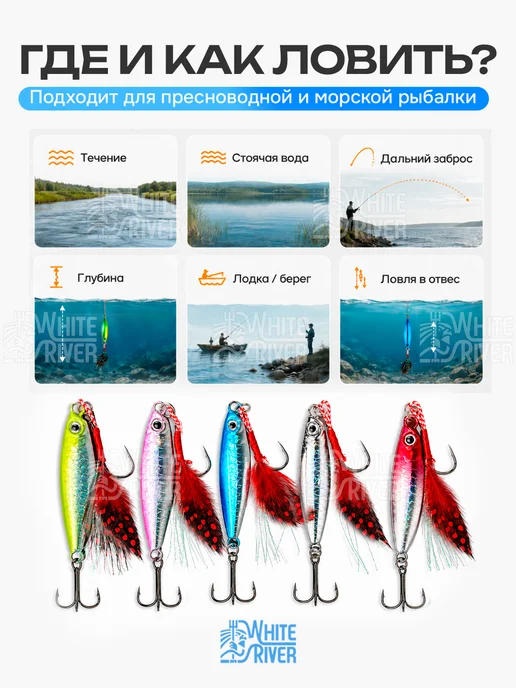 WHITE RIVER Набор блесен для рыбалки пилькер, белый, фото 3