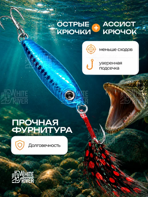 WHITE RIVER Набор блесен для рыбалки пилькер, белый, фото 7