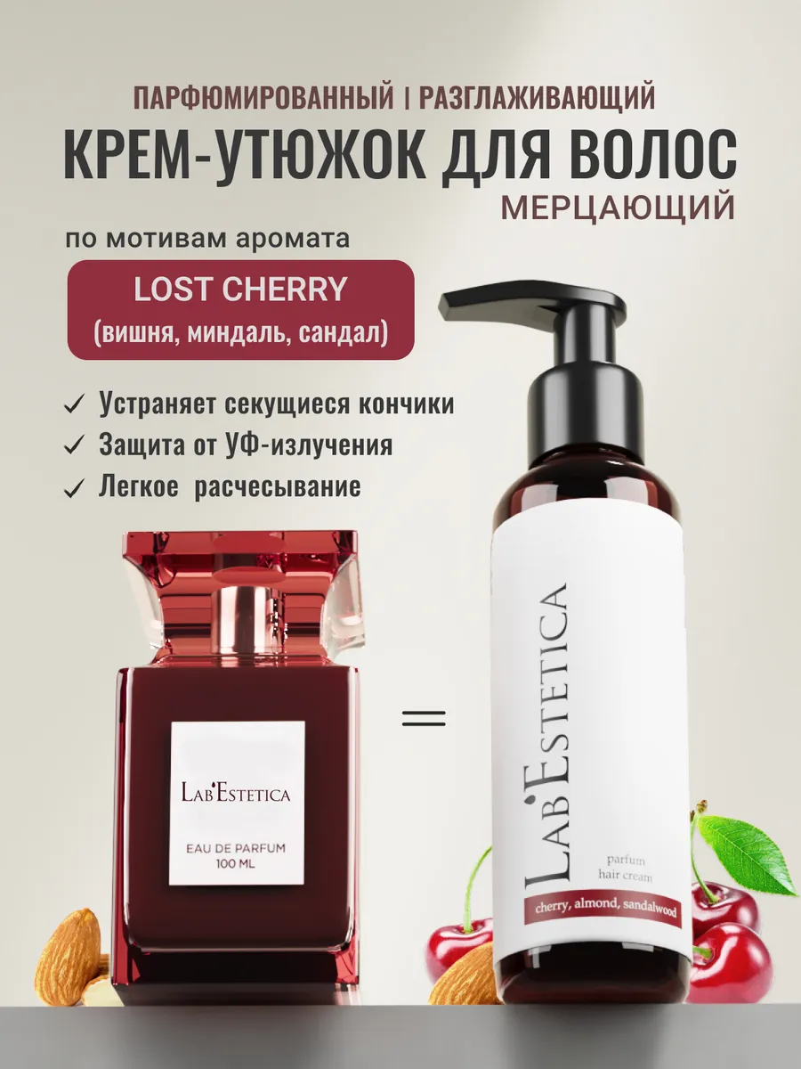 Разглаживающий крем для...