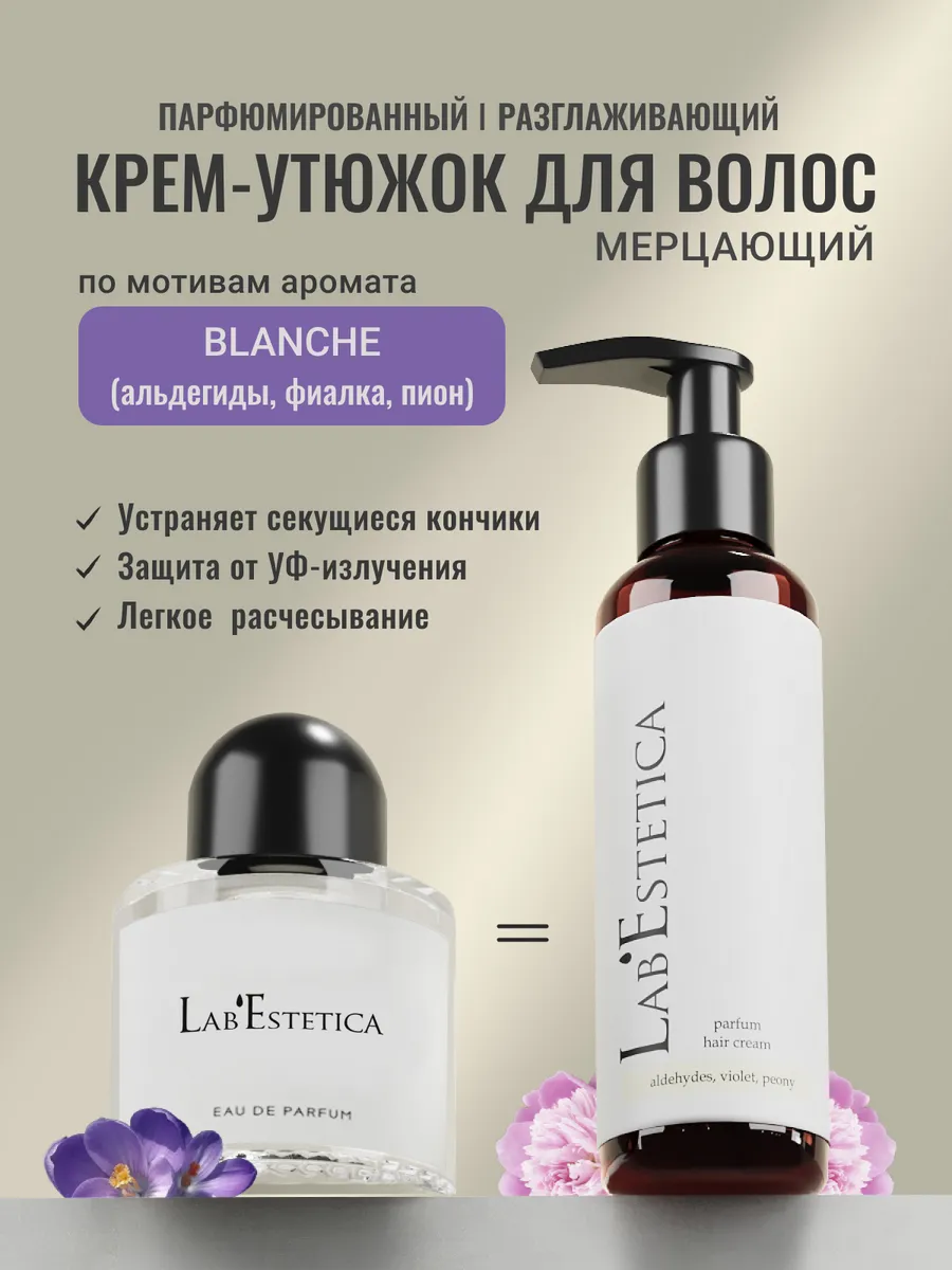 Разглаживающий крем для...