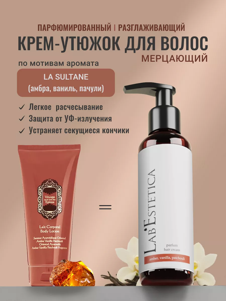 Разглаживающий крем для...