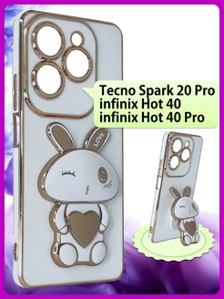 Чехол на Spark 20 Pro, infinix Hot 40, Hot 40 pro