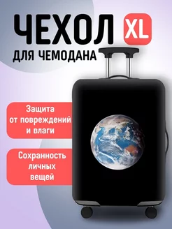 Чехол для чемодана NewLife 234594879 купить за 1 016 ₽ в интернет-магазине Wildberries